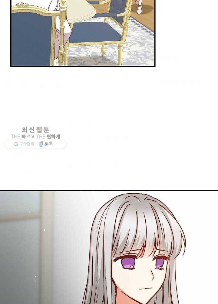 그 오빠들을 조심해! 65화 2