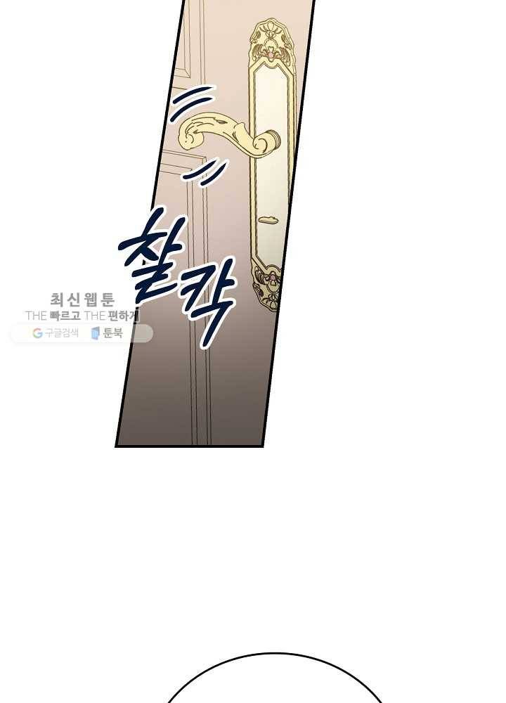 그 오빠들을 조심해! 65화 6