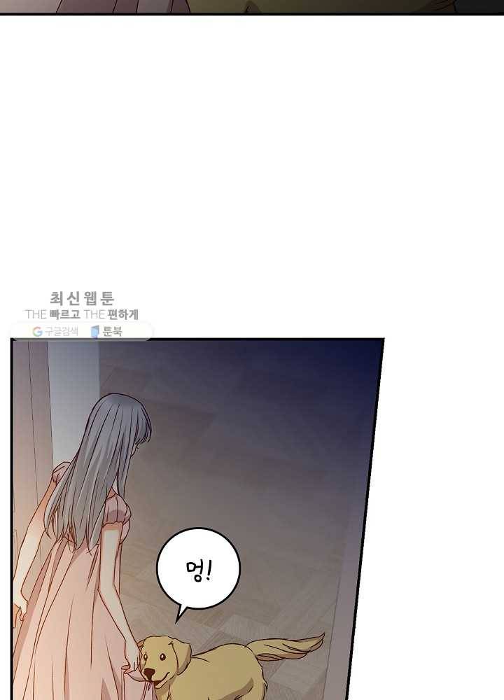 그 오빠들을 조심해! 65화 8