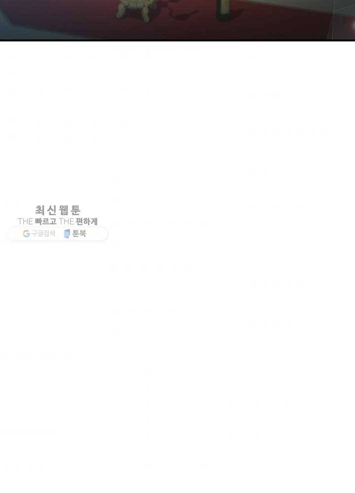 그 오빠들을 조심해! 65화 32