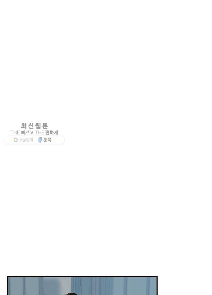 그 오빠들을 조심해! 65화 34