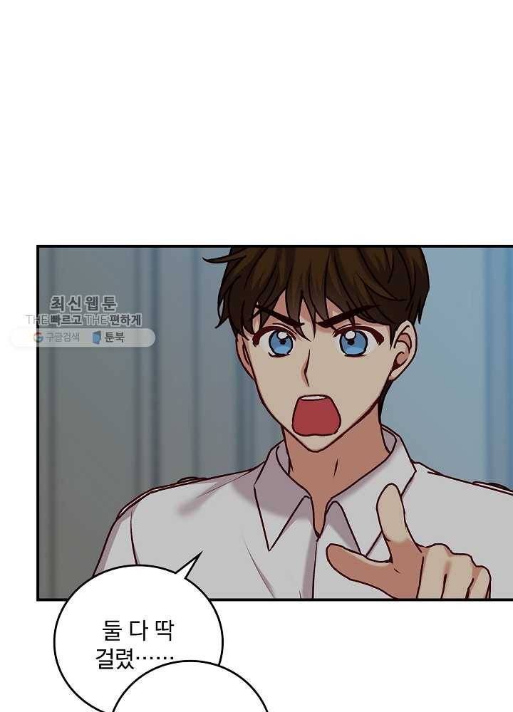 그 오빠들을 조심해! 65화 36
