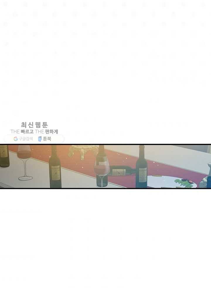 그 오빠들을 조심해! 65화 43