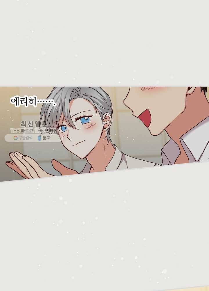그 오빠들을 조심해! 65화 57