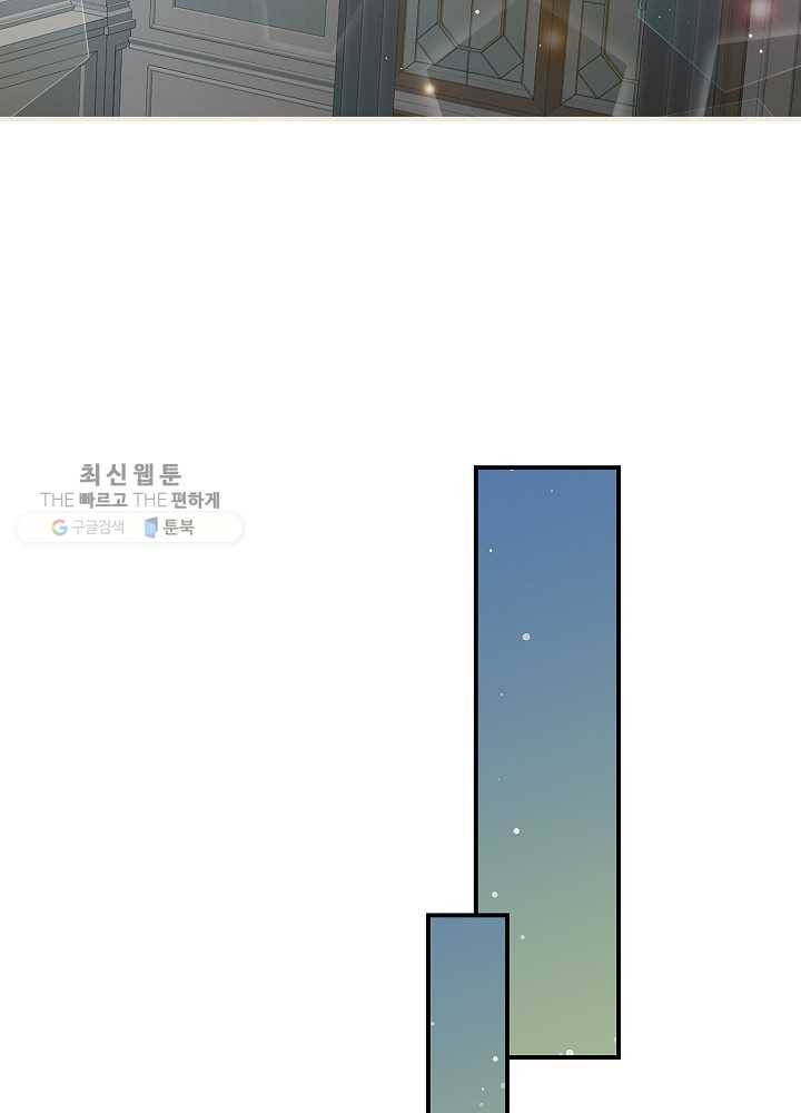 그 오빠들을 조심해! 65화 60