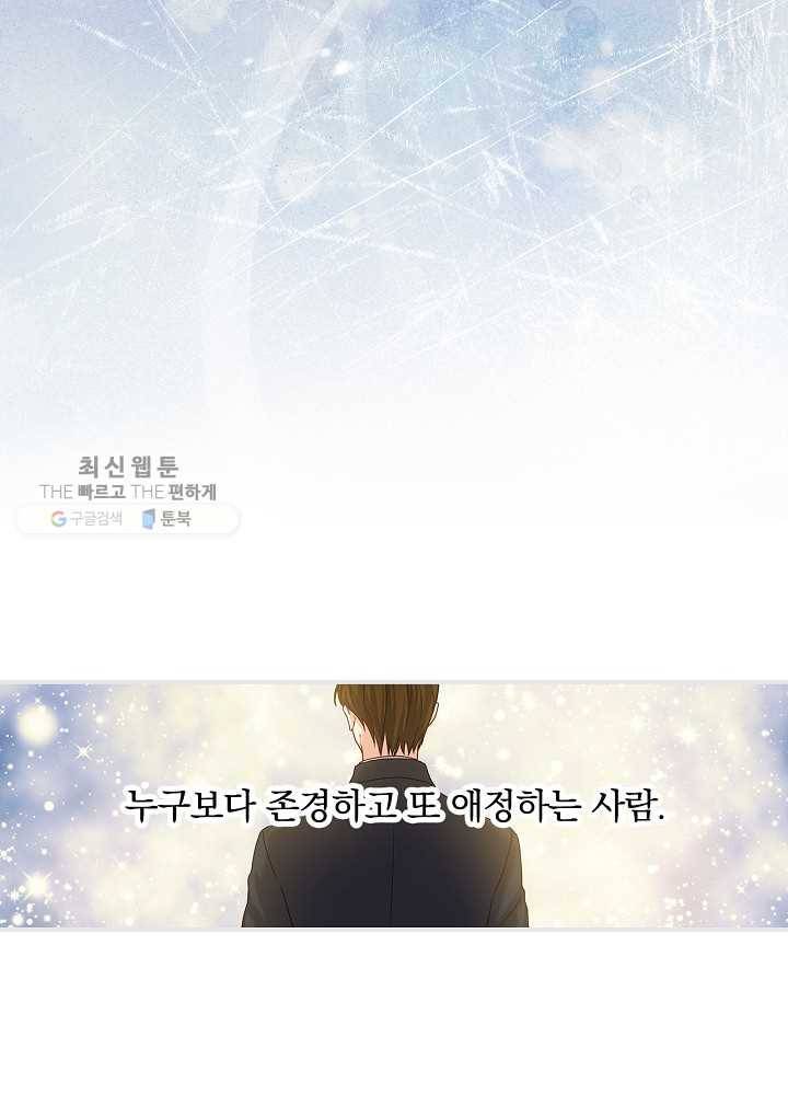 그 오빠들을 조심해! 65화 66