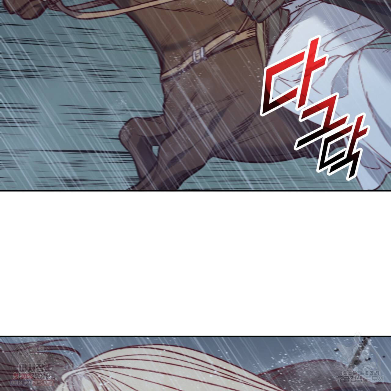 마귀 리디북스 44화 7