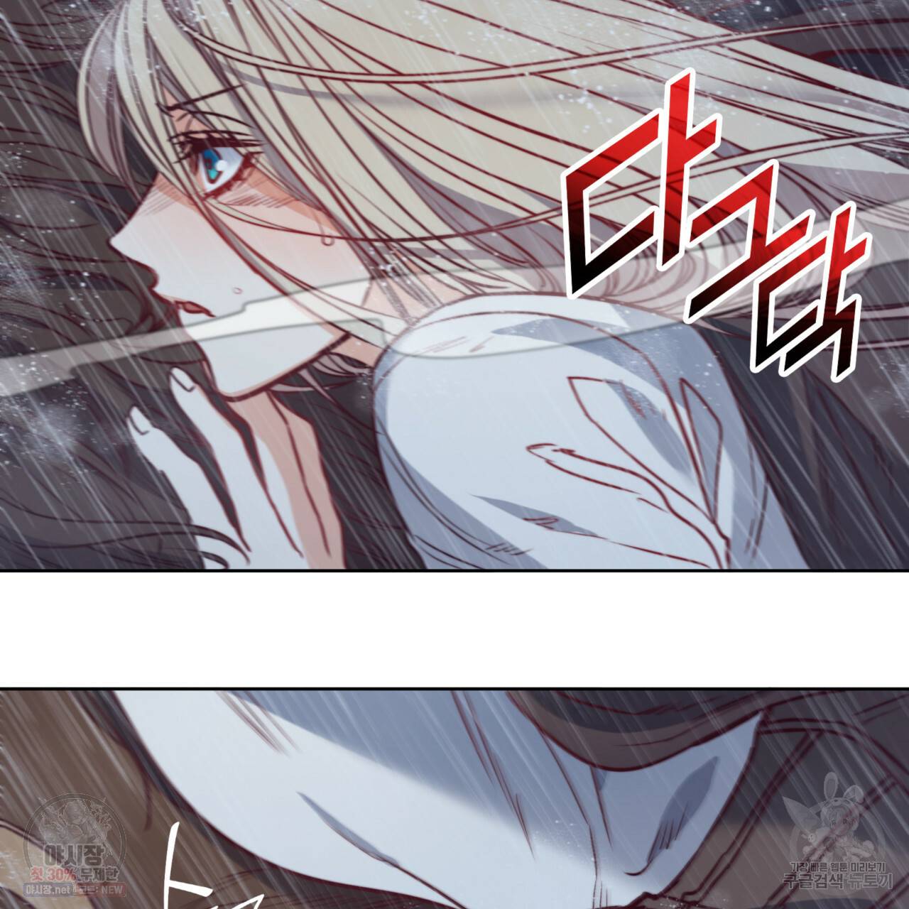 마귀 리디북스 44화 8