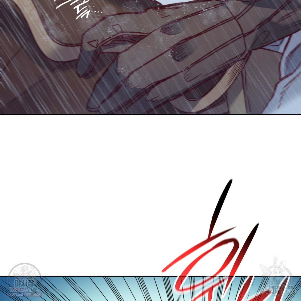 마귀 리디북스 44화 9