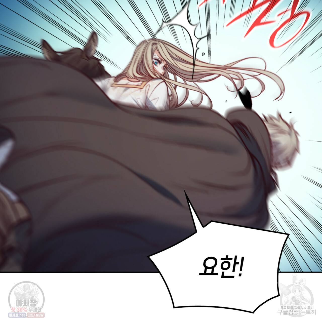마귀 리디북스 44화 10