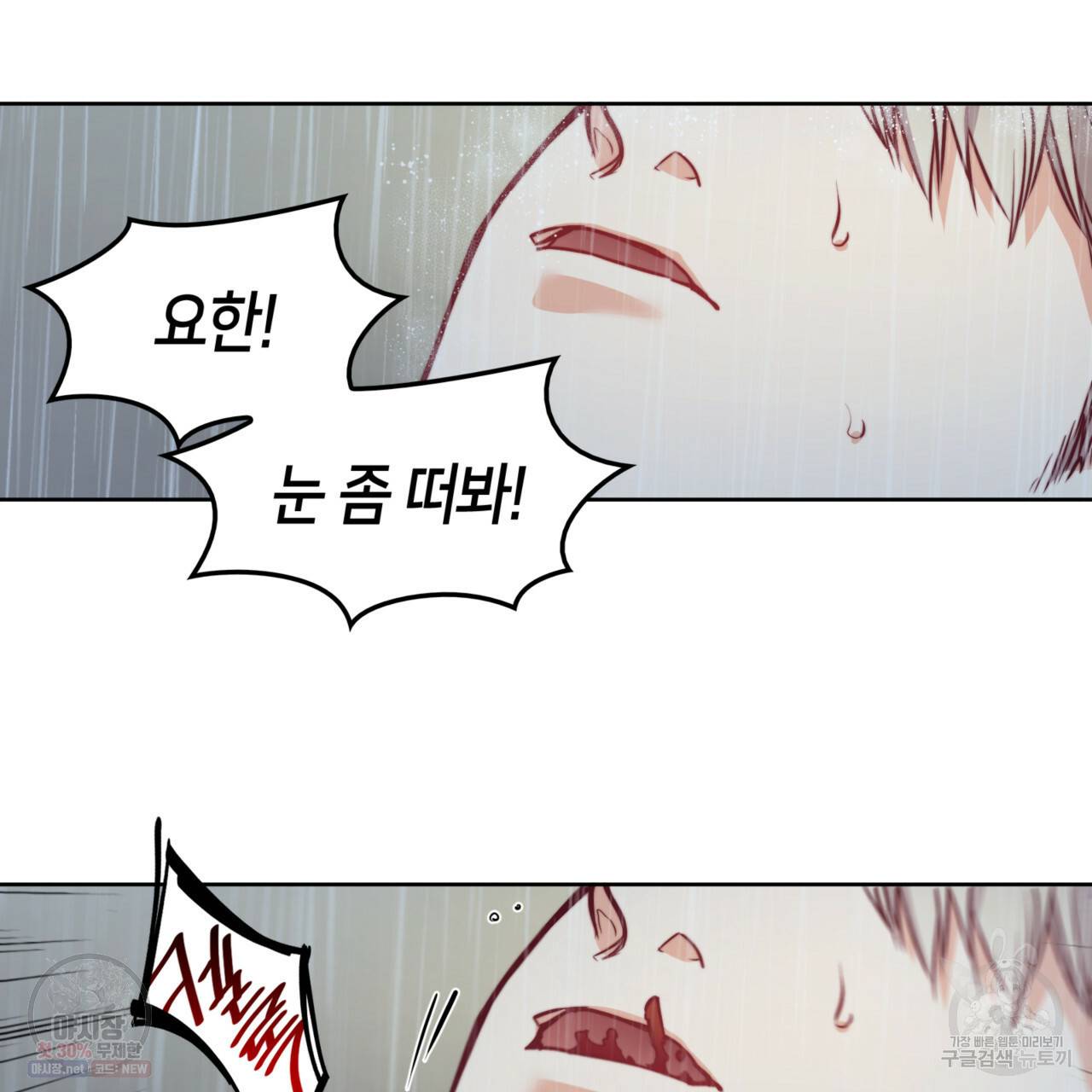 마귀 리디북스 44화 21