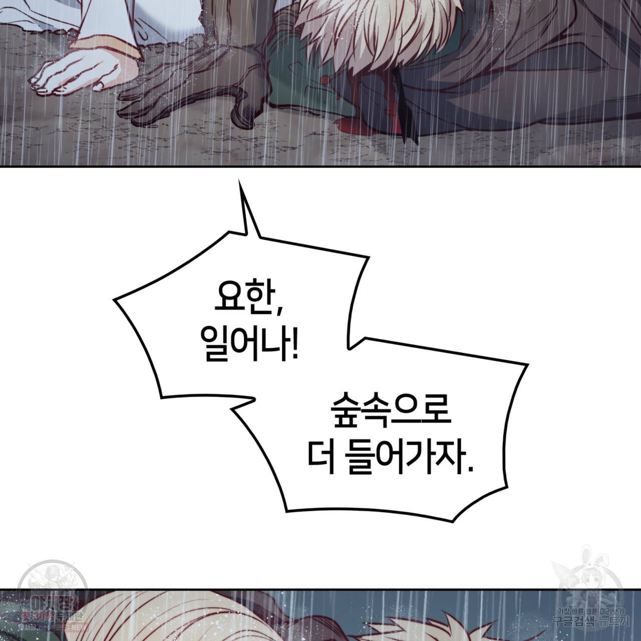 마귀 리디북스 44화 23