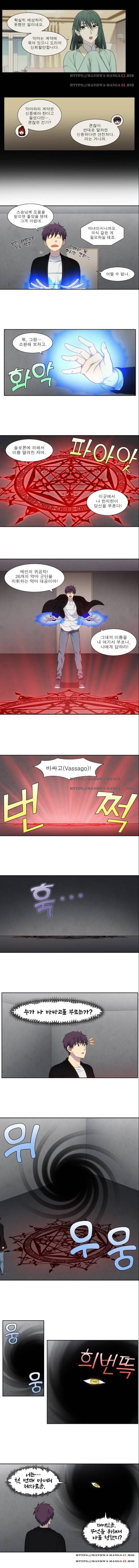 더 게이머 5부 20화 2