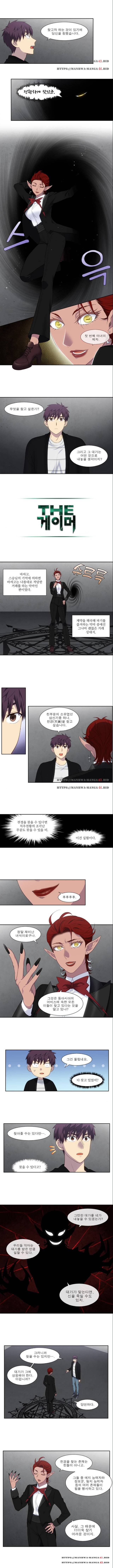 더 게이머 5부 20화 3