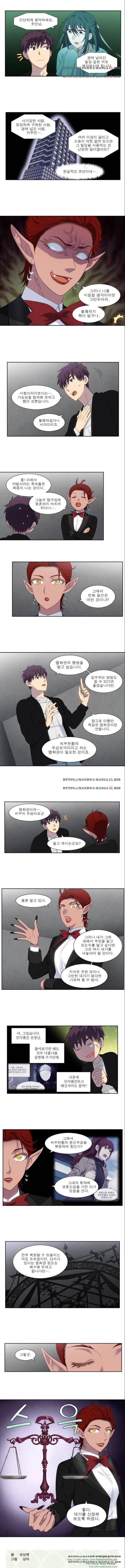 더 게이머 5부 20화 4