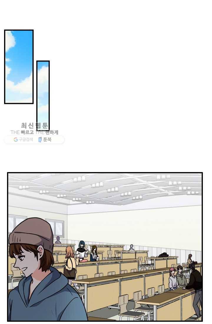 달콤하게 살고 싶어 14화 1