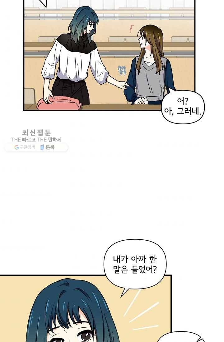 달콤하게 살고 싶어 14화 3