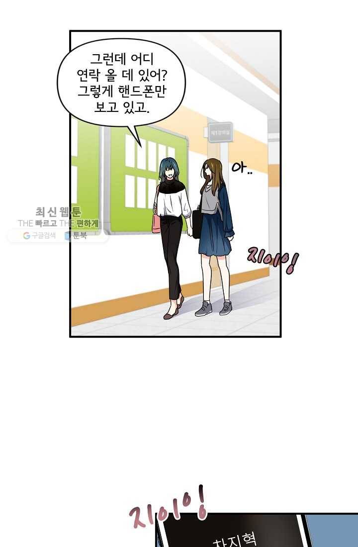 달콤하게 살고 싶어 14화 5