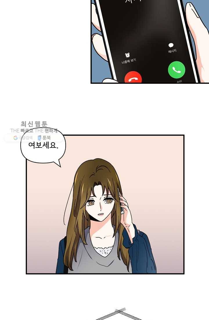 달콤하게 살고 싶어 14화 6