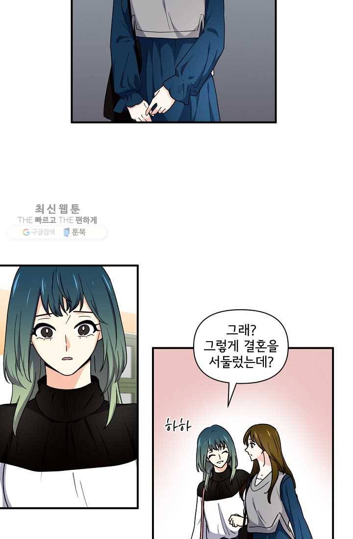 달콤하게 살고 싶어 14화 12