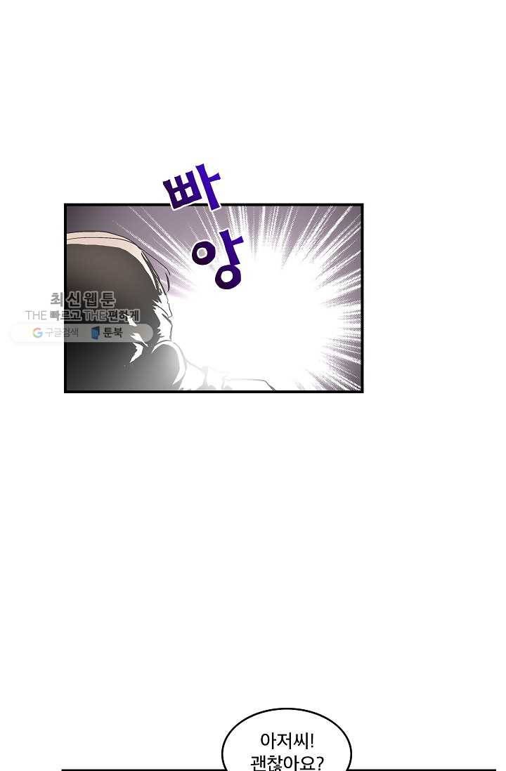 더 로스트 28화 1