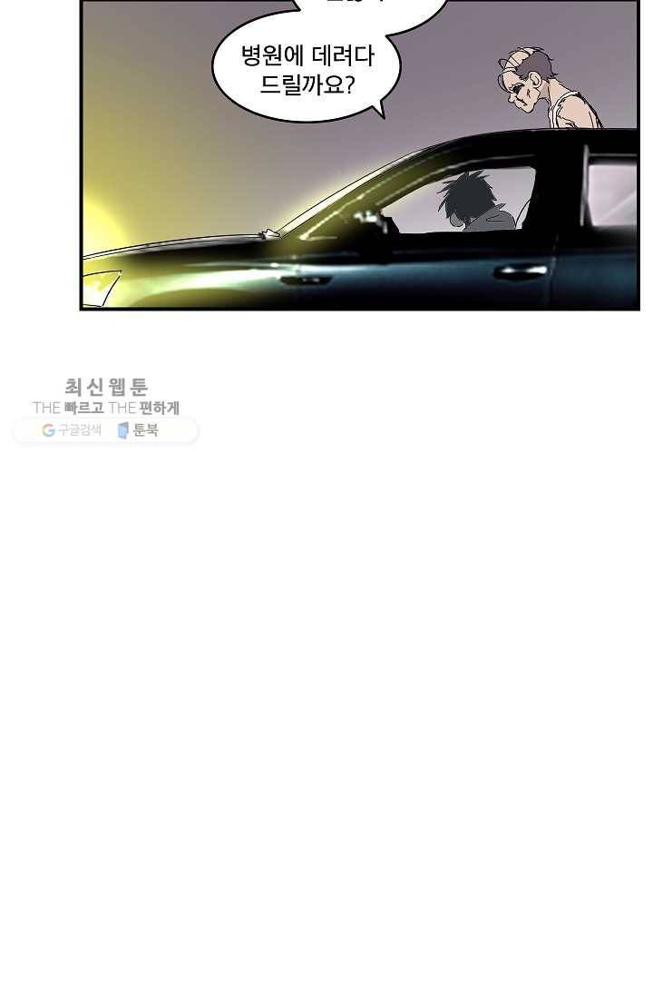 더 로스트 28화 2