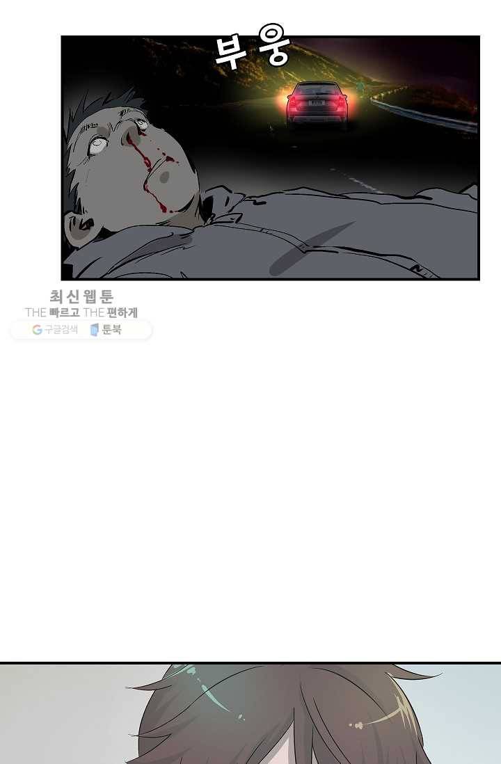 더 로스트 28화 5