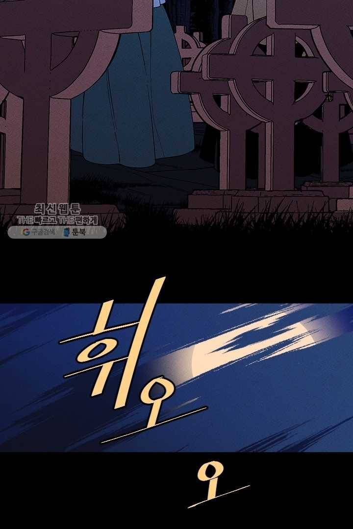 메이드 인 헤븐 29화 3