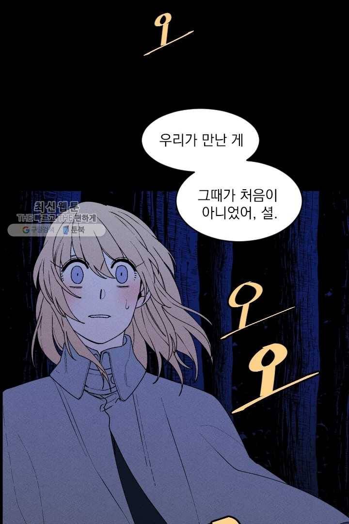메이드 인 헤븐 29화 4