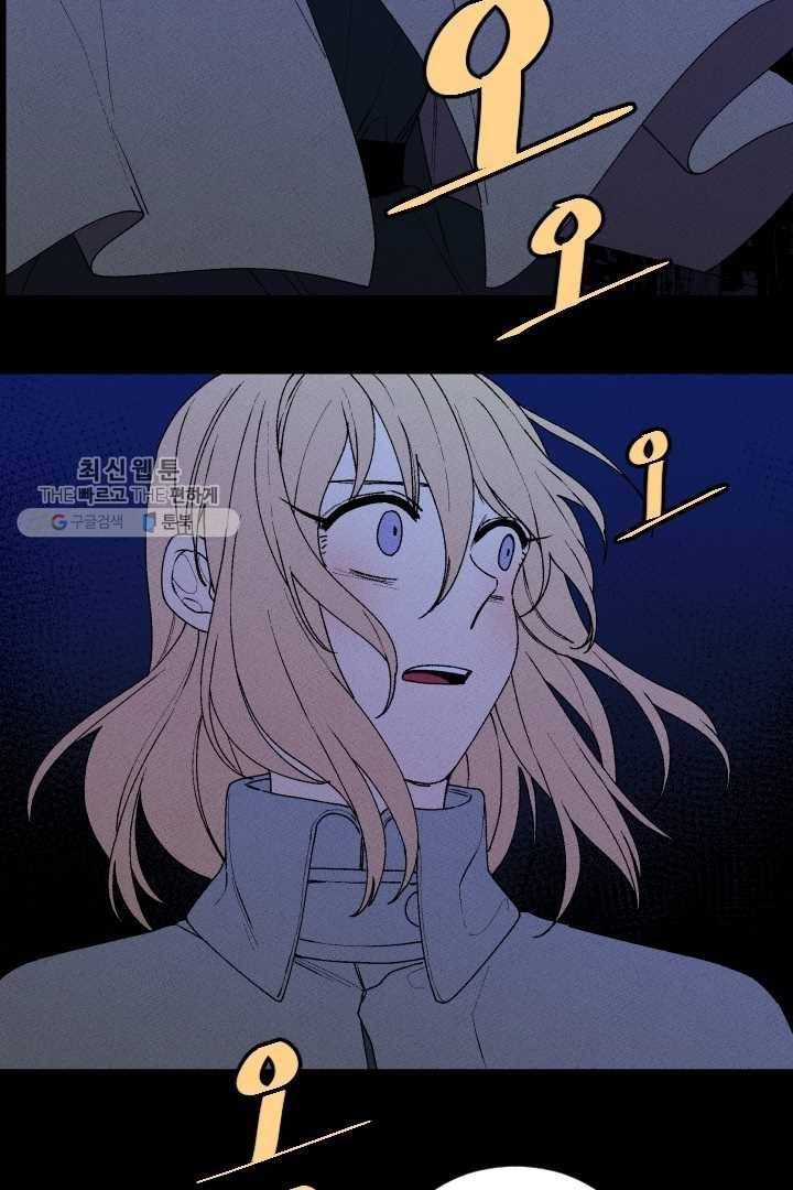 메이드 인 헤븐 29화 5