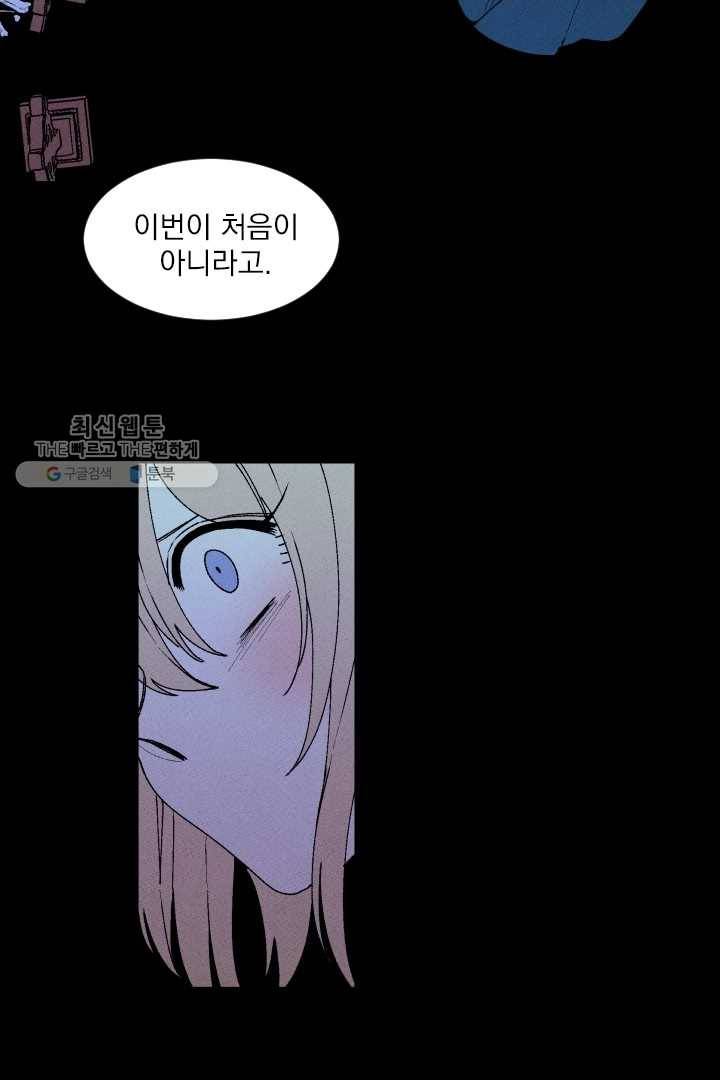 메이드 인 헤븐 29화 7