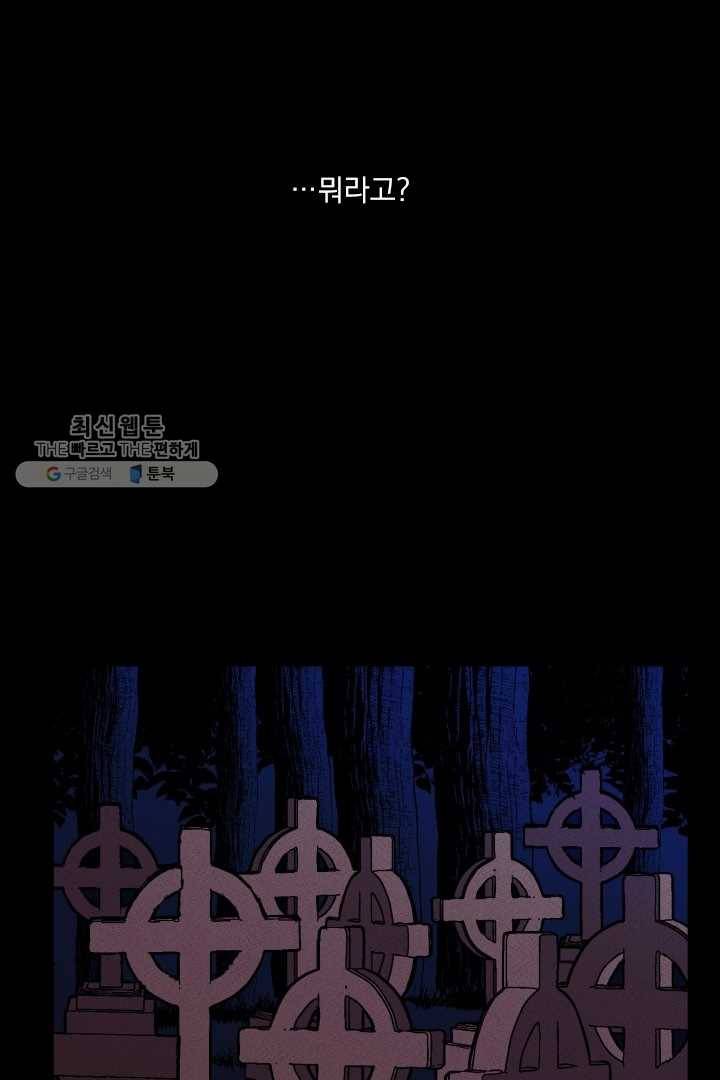메이드 인 헤븐 29화 8