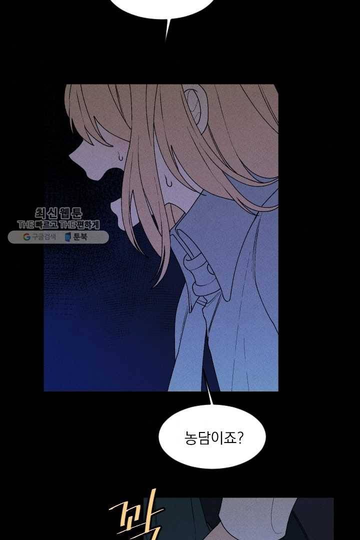 메이드 인 헤븐 29화 10