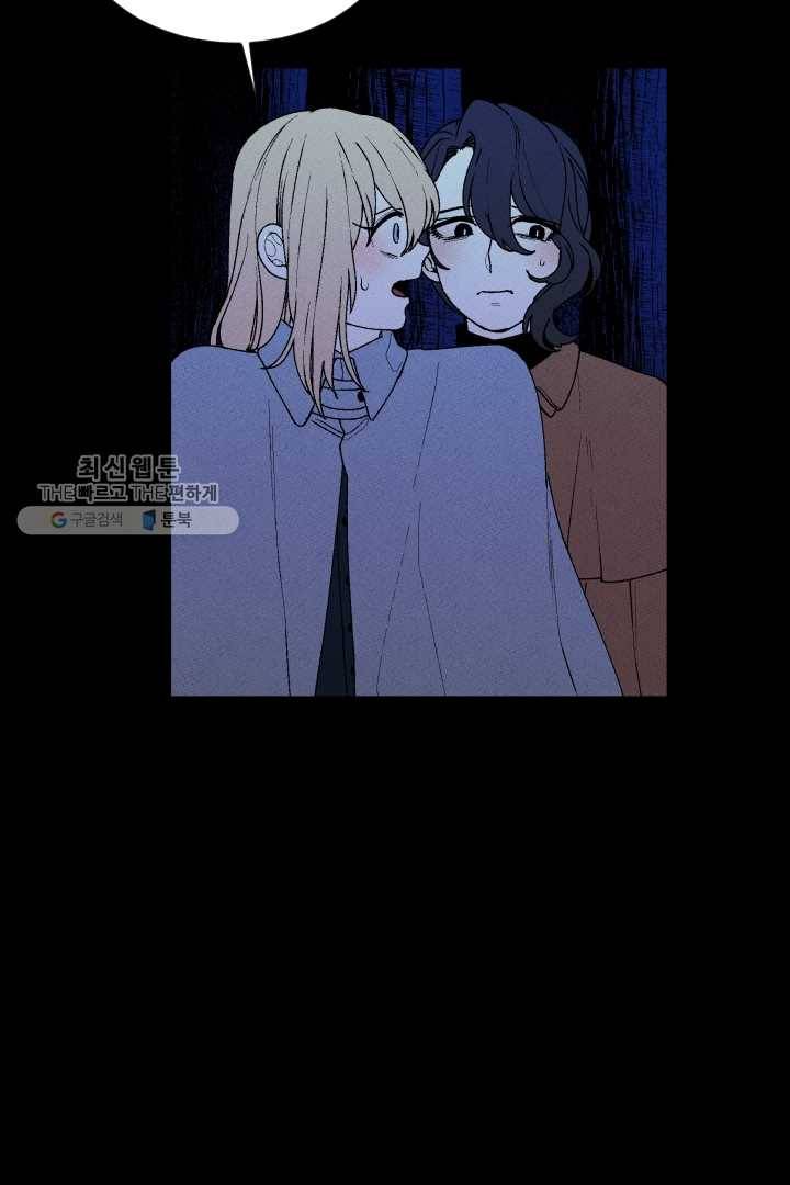 메이드 인 헤븐 29화 14