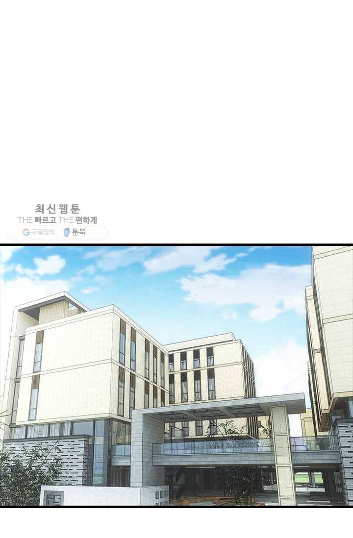 열혈전사의 부활 - 헌터학원 53화 7