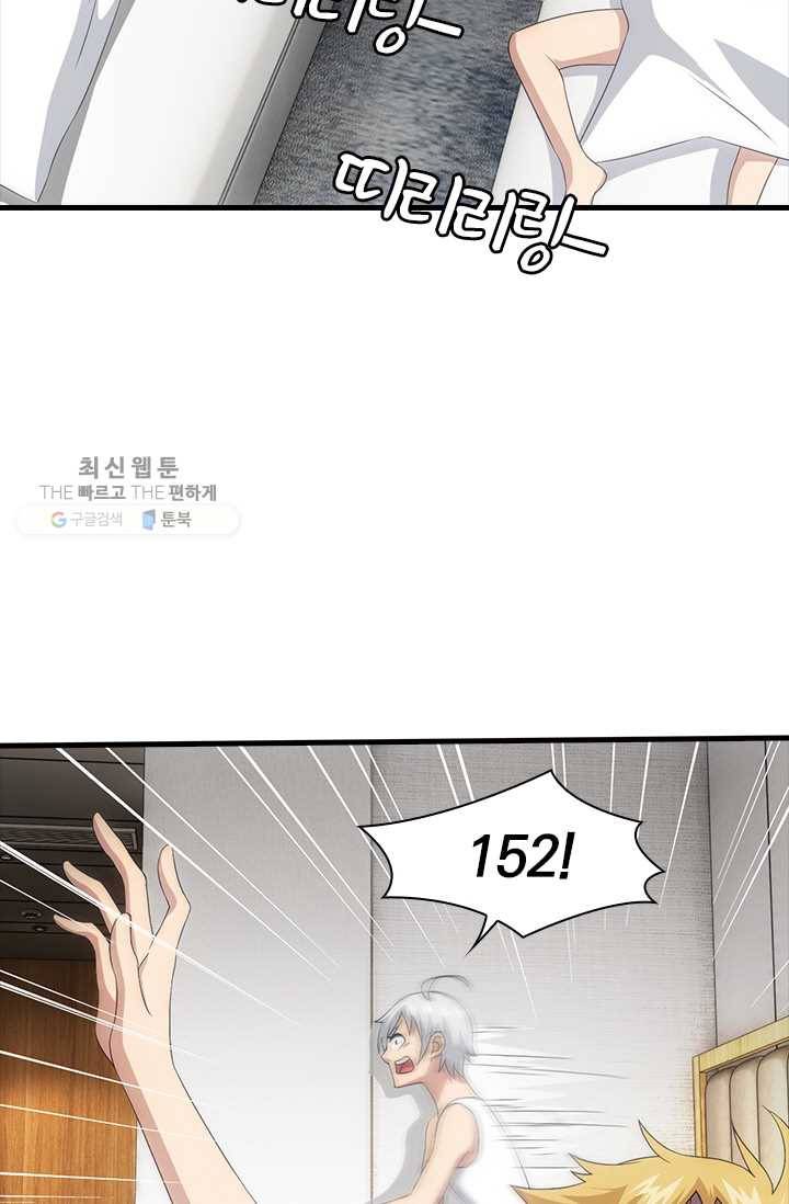 열혈전사의 부활 - 헌터학원 53화 9
