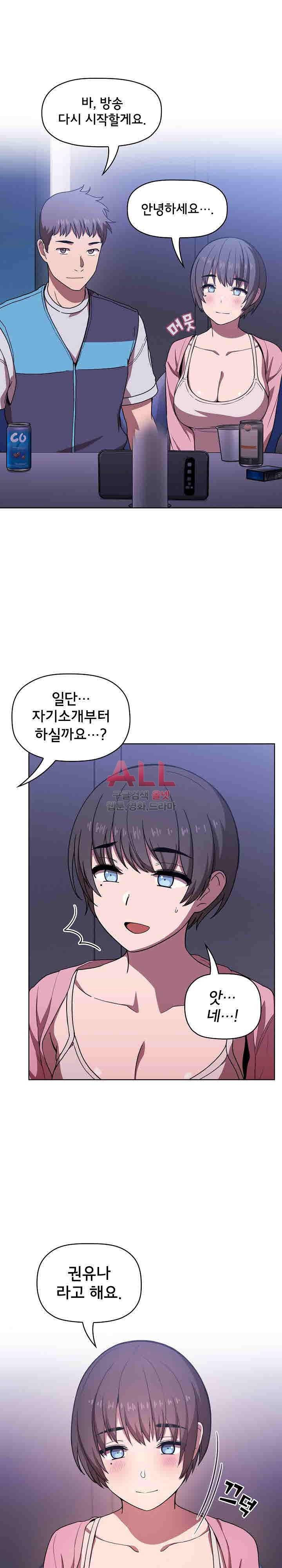무너지고 다시봐요 5화 2