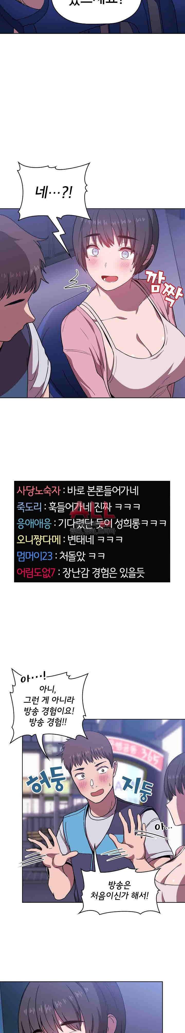 무너지고 다시봐요 5화 5