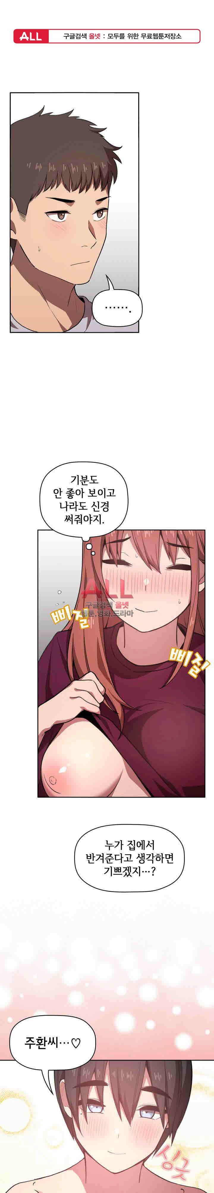 무너지고 다시봐요 11화 1