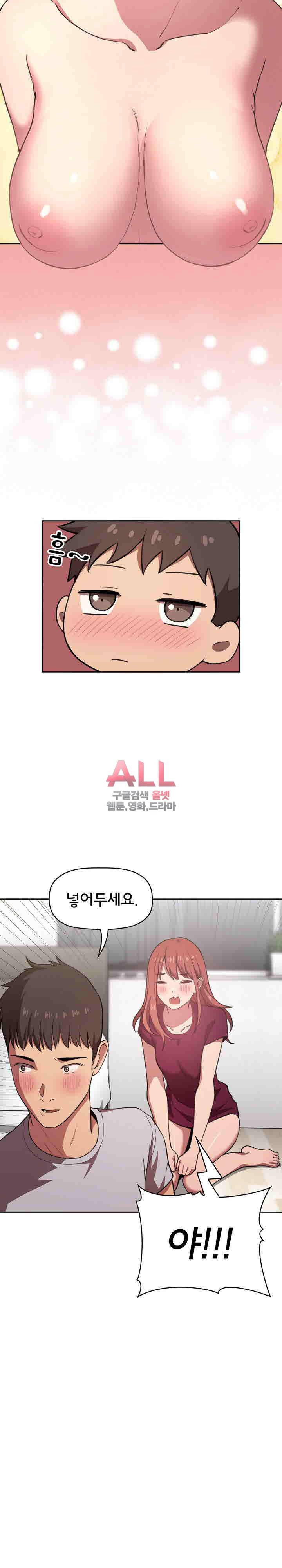 무너지고 다시봐요 11화 2