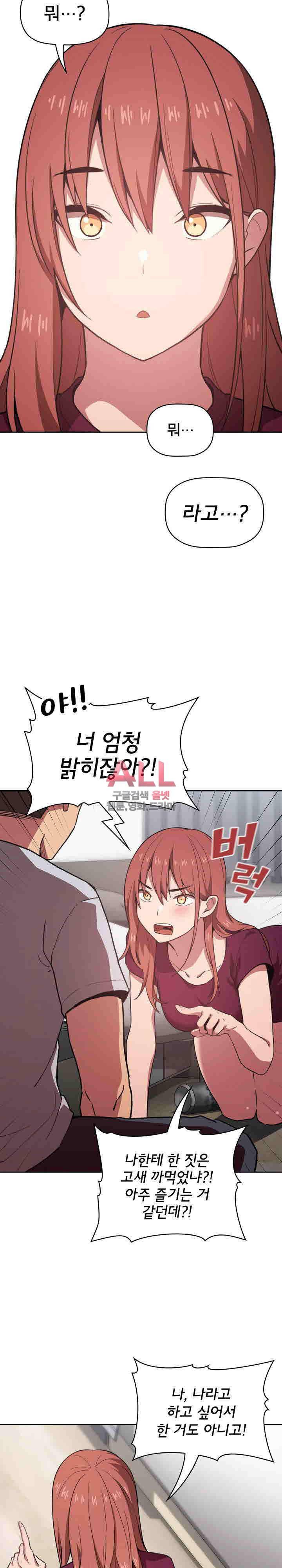 무너지고 다시봐요 11화 5
