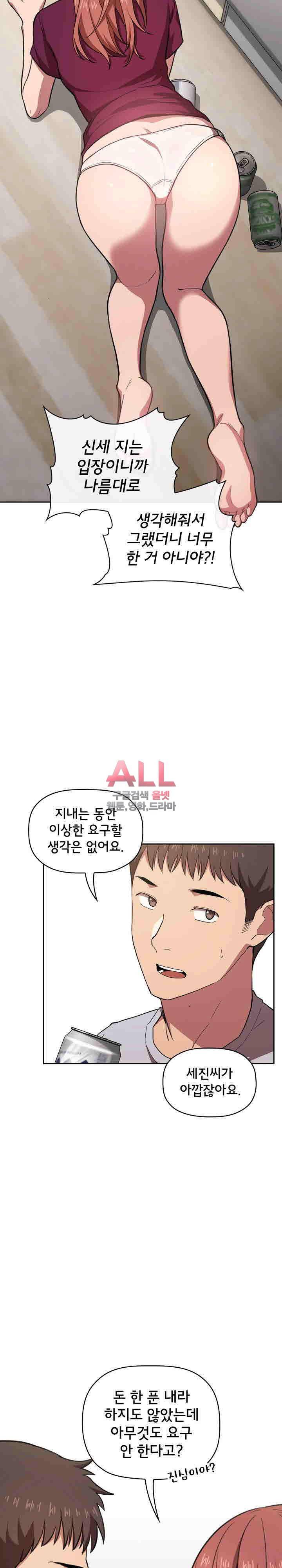 무너지고 다시봐요 11화 6