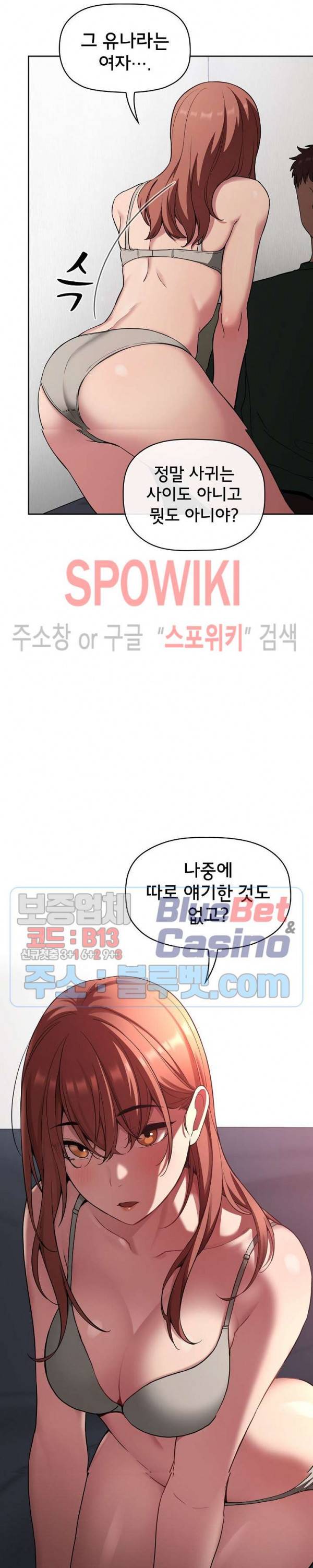 무너지고 다시봐요 21화 2