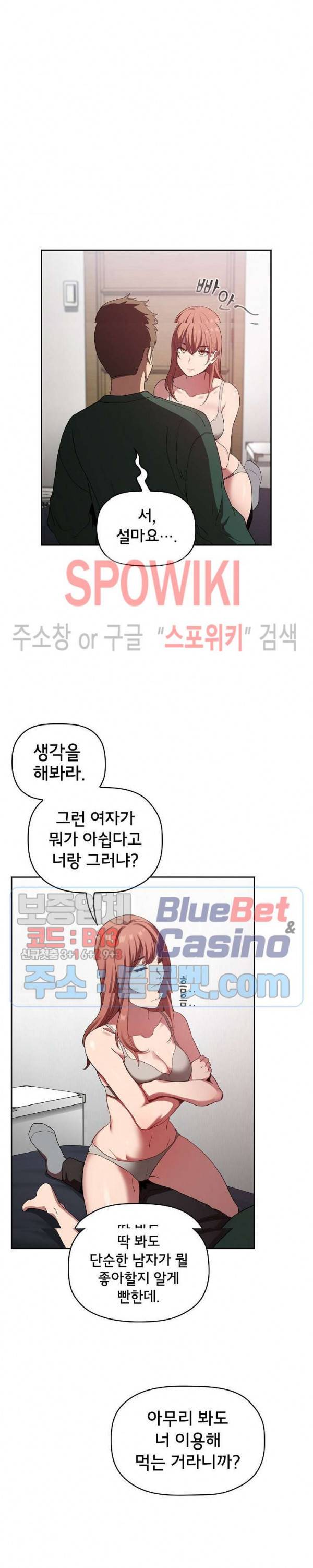 무너지고 다시봐요 21화 5