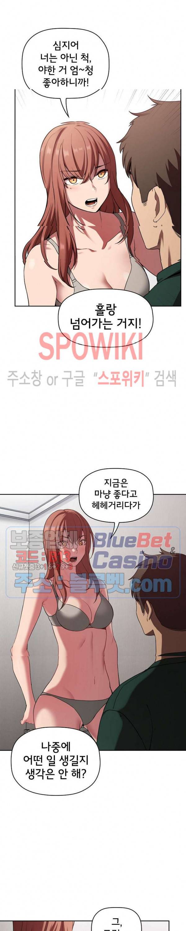 무너지고 다시봐요 21화 6
