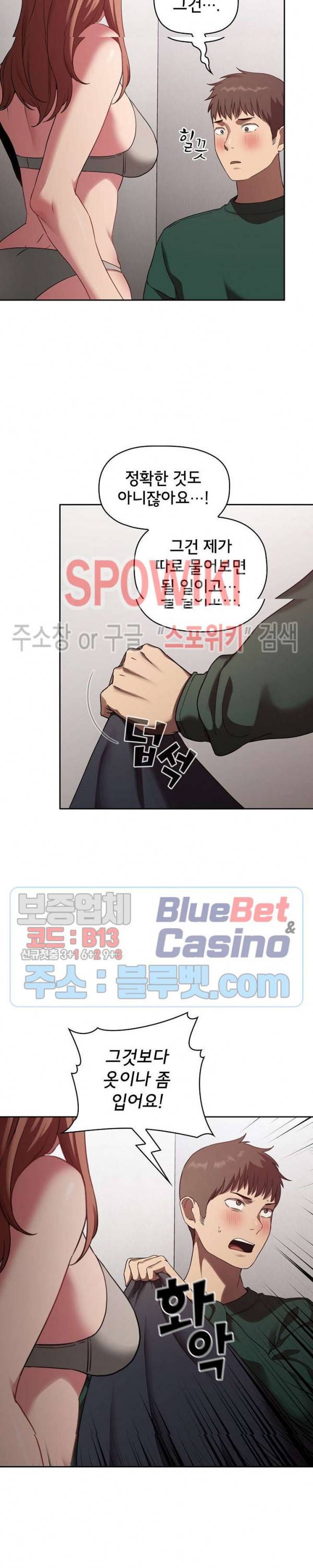 무너지고 다시봐요 21화 7