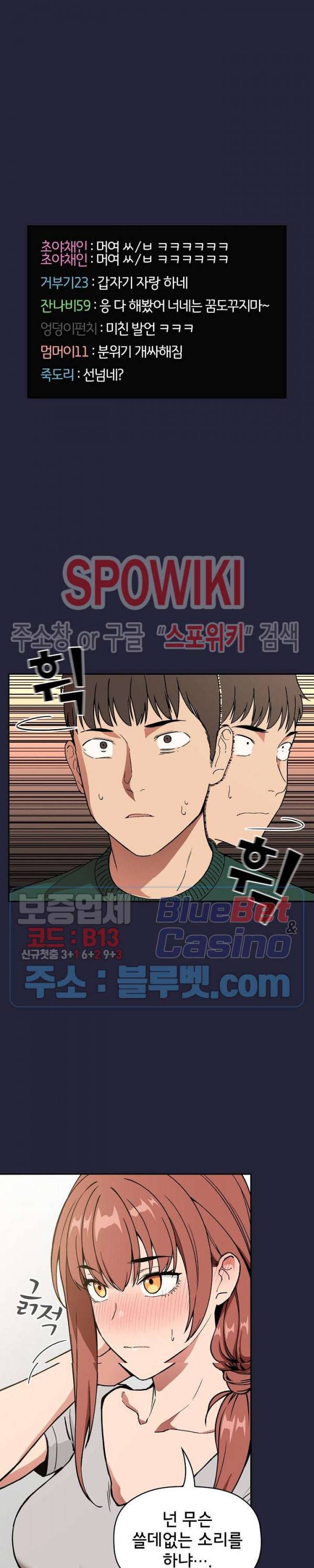 무너지고 다시봐요 31화 2