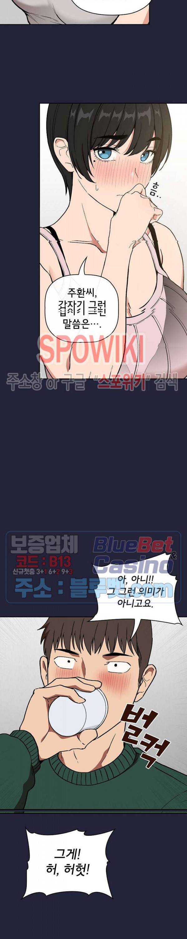 무너지고 다시봐요 31화 3
