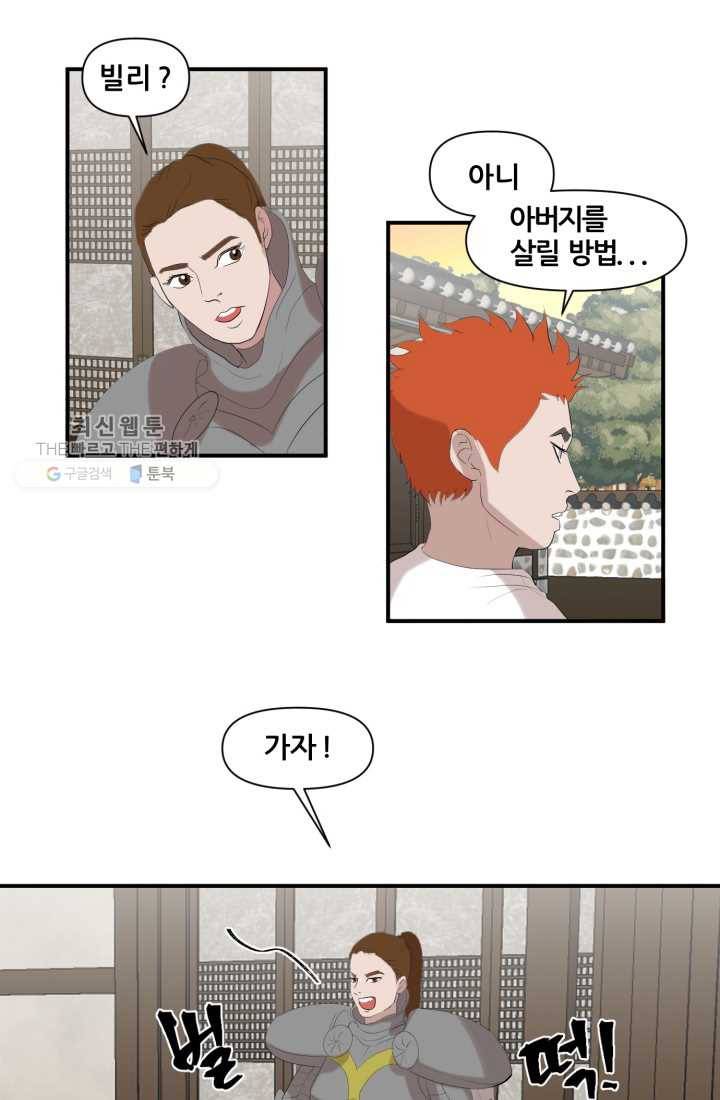 크로니클서울 27화 1