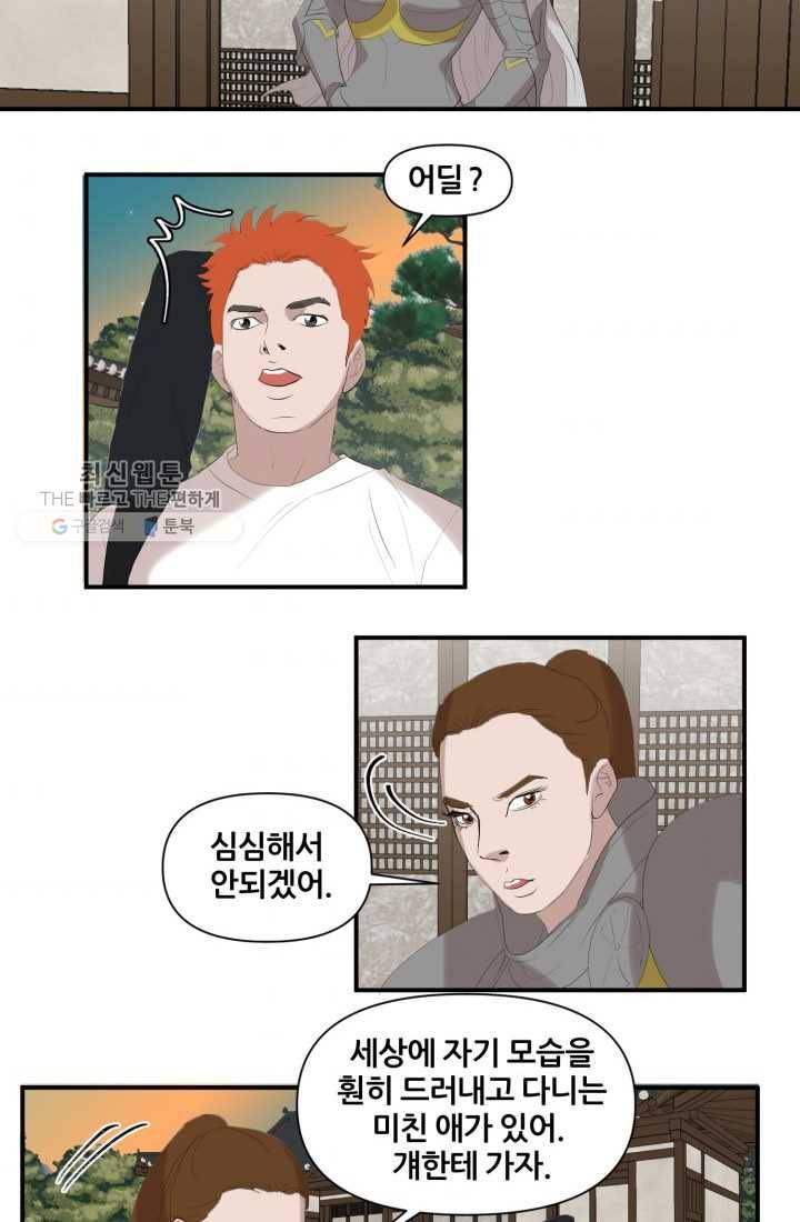 크로니클서울 27화 2